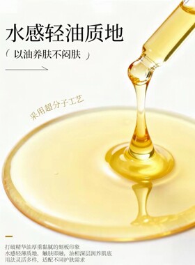 【官方正品】子氧白番茄超分子焕颜精华油7天保湿抗皱紧致发光油