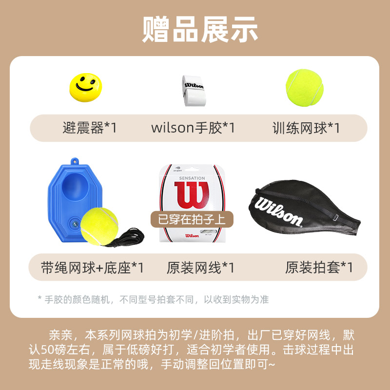 Wilson网球拍正品威尔逊碳素费德勒初学者进阶男女单人训练器套装 - 图1