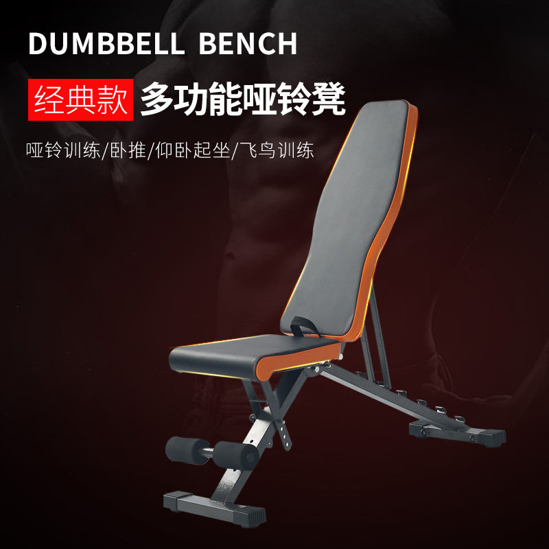 仰卧板哑铃凳多功能仰卧起坐板腹肌健身器材可折叠健身椅卧推凳,淘宝优惠券,粉丝福利购,淘宝优惠卷
