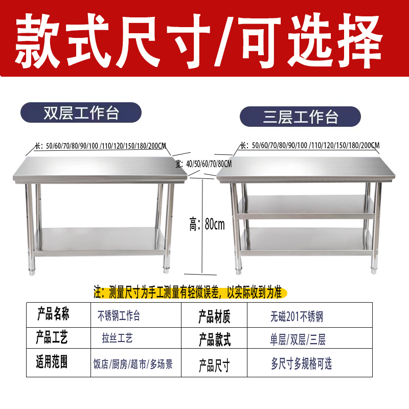 不锈钢工作台商用厨房操作台打荷台灶台饭店专用切菜案板桌子定做 - 图0