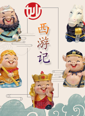 q版五路财神爷可爱风开业礼品