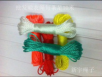 10 m one nylon rope Balloon Rope Clothesline Clothesline Plastic Rope Advertising Rope of Rope Color Random Hair