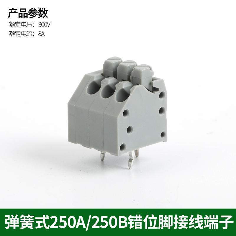 弹簧式PCB接线端子KF250-3.5mm免螺丝按压式DG250A/B小间距可拼接