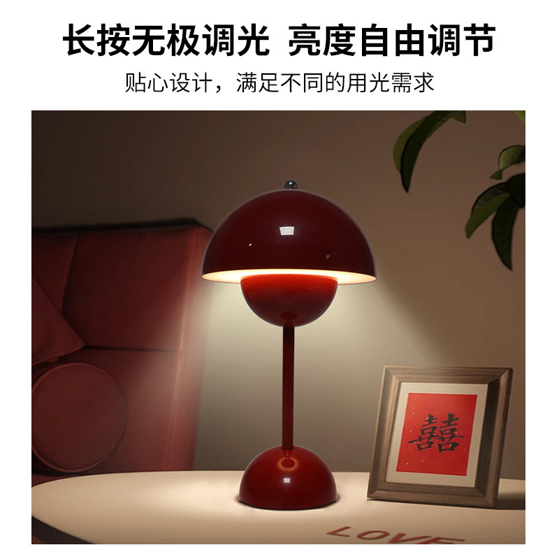 花苞灯卧室床头灯长明喜灯结婚陪嫁新婚房台灯一对喜庆氛围蘑菇灯
