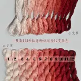 Шелковой червр новый продукт 114 Peony Pink Diy Вышивка ручной работы запутанной цветочные бархатные цветы универсальная шелковая нить