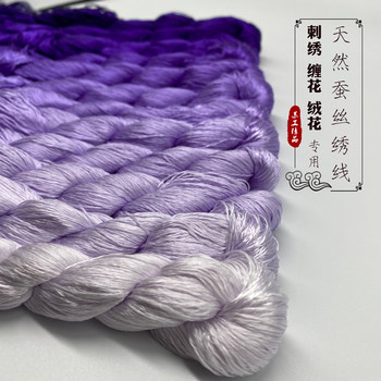 Silkworm No 126 Lilac Purple Handmade DIY Su Embroidery Tangled Velvet Silk thread