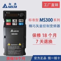 Bench Teda frequency converter MS300 series VFD4A2MS43ANSAA 1 5KW380V