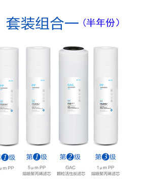 滤芯套装溢泰康富乐