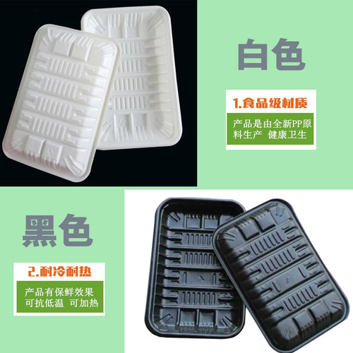 超市一次性塑料托盘水果蔬菜包装盒环保生鲜食品打包长方形保鲜盒 - 图1