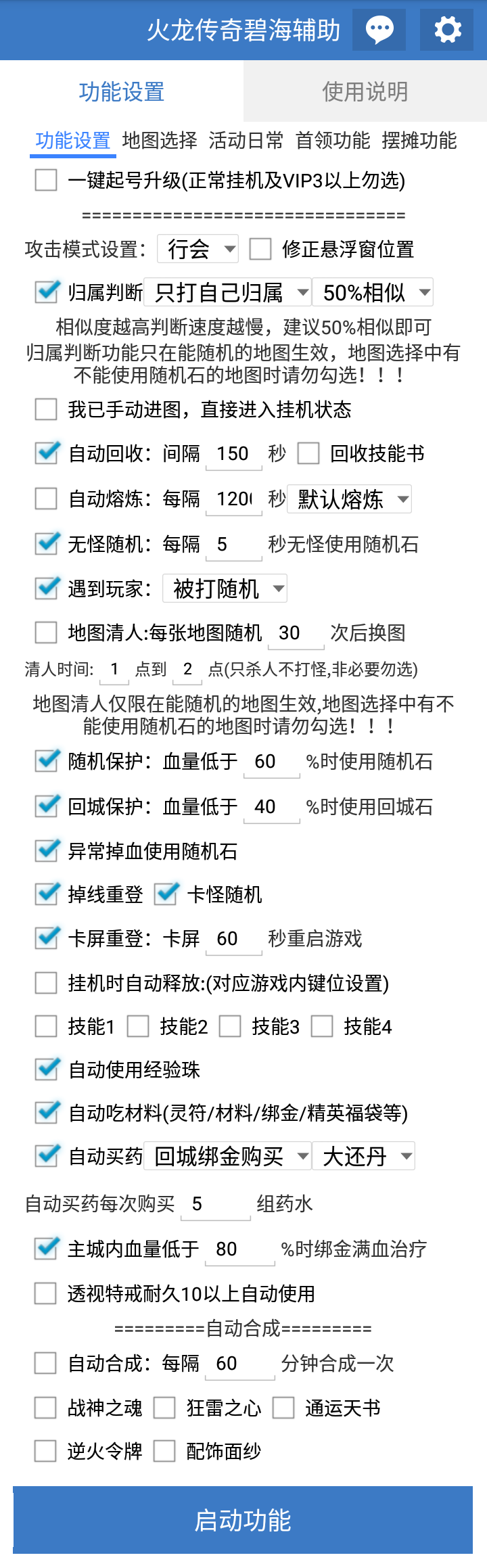 国战传奇子丹全新火龙龙城决龙族霸业打金传奇手游辅助脚本安卓-图1