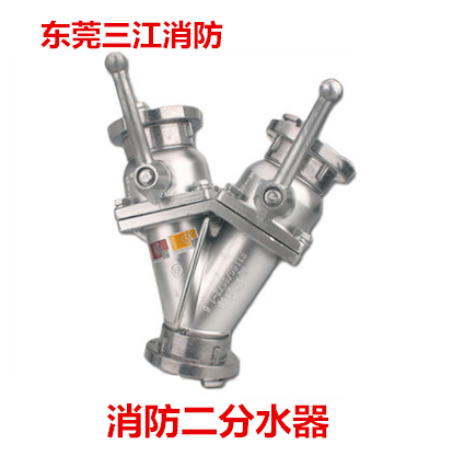 消防6I二分分水器FI65进水5出 三叉器3寸进2.5寸流出快速带分流器 - 图0