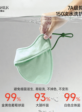 【肖恩专享】钱皇 真丝防晒养肤修容口罩Max40