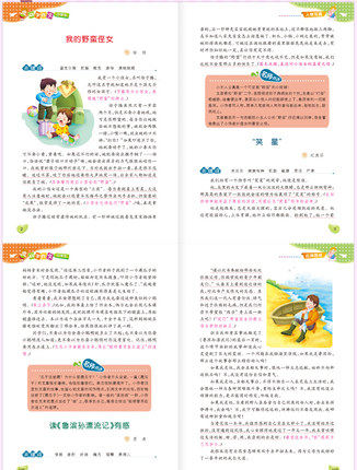 小学生优秀作文书3-6年级大全黄冈作文小学通用三四五六年级上册同步作文分类满分优秀作文起步好词好句好段积累书素材全集人教版 - 图2