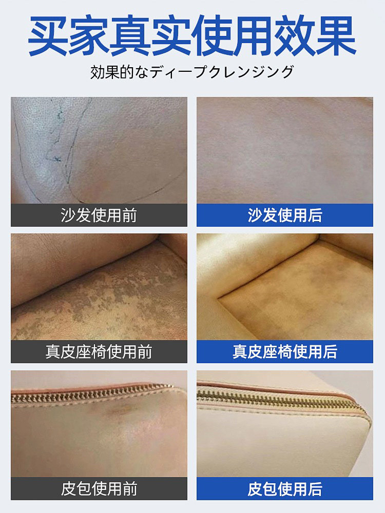 皮革沙发清洁剂真皮包包皮质皮衣去污清洗家用神器皮具保养油479