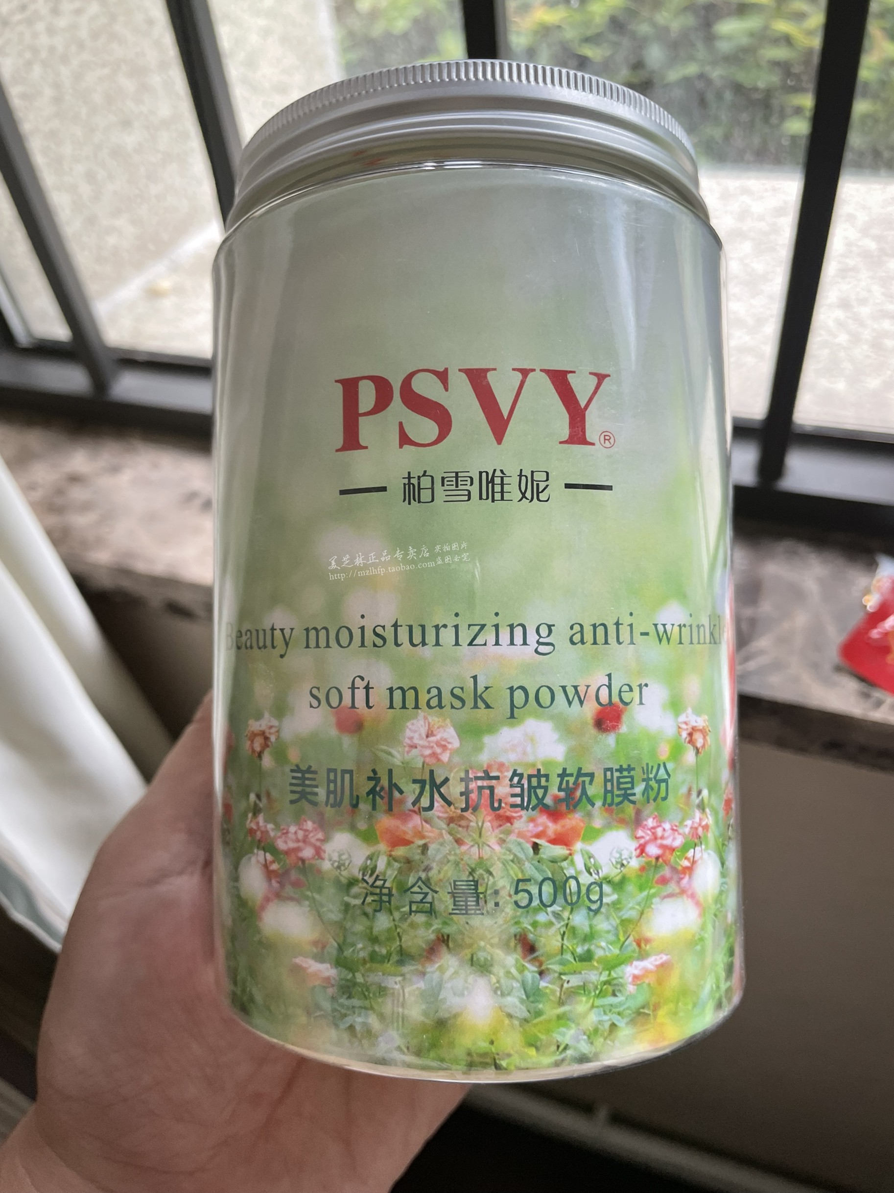 PSVY柏雪唯妮美肌补水抗皱软膜粉500克+500毫升调膜液套组面膜 - 图0