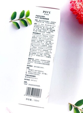 白雪净颜维尼热销爆款睡眠面膜