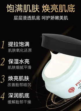 PSVY柏雪唯妮多肽焕颜晚霜淡化色素靓白去黄提亮