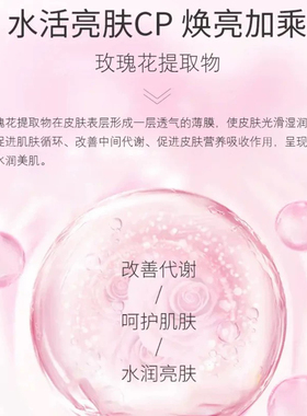 白雪维伲多肽净颜玫瑰露抗衰肤质