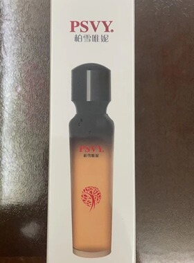 PSVY柏雪唯妮多肽美肌靓颜粉底液遮瑕保湿收细毛孔