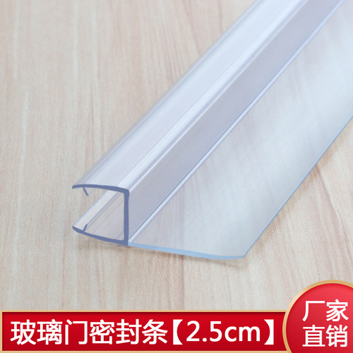 加长边25mm玻璃门密封条浴室淋浴房挡水条防水条无框窗F型h型胶条 - 图2