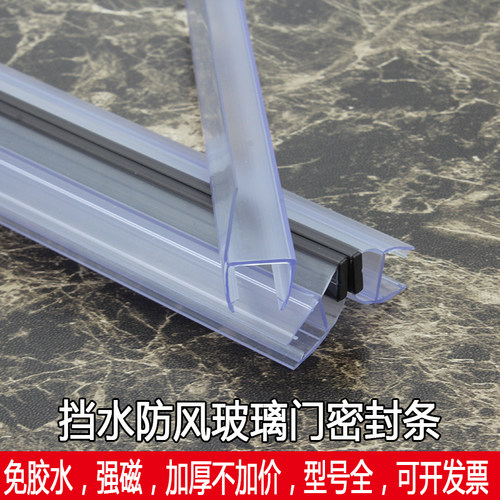 淋浴房玻璃门密封条门缝防风浴室门防水挡水条磁吸无框窗防撞胶条 - 图1