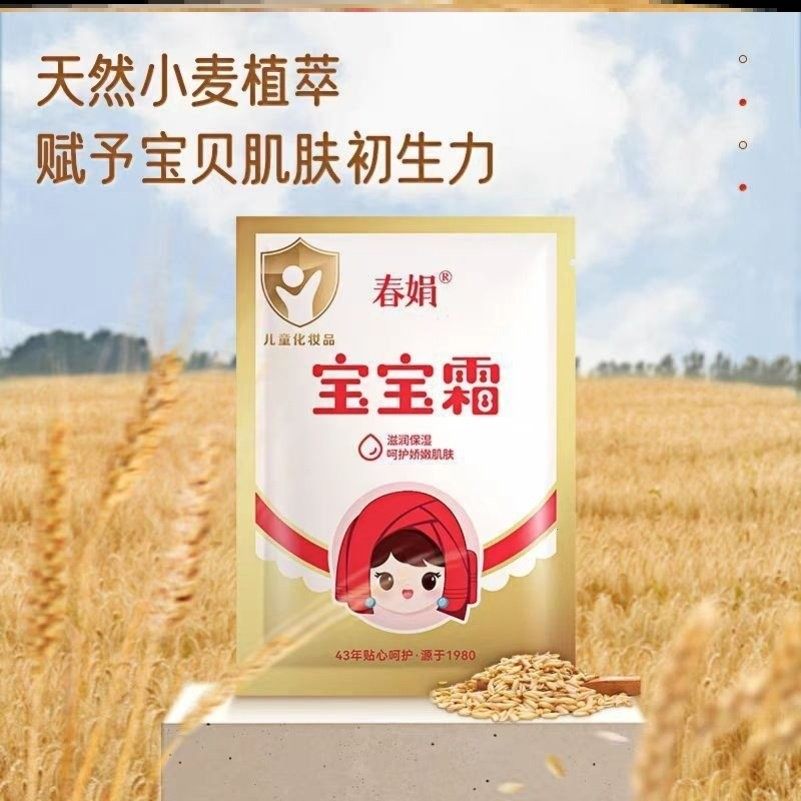 儿童面霜新生儿初生儿香香擦脸女童男童排行榜第一名怀孕期孕妇,淘宝优惠券,粉丝福利购,淘宝优惠卷