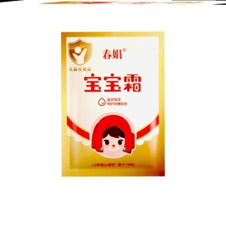 儿童面霜新生儿初生儿香香擦脸女童男童排行榜第一名怀孕期孕妇,淘宝优惠券,粉丝福利购,淘宝优惠卷