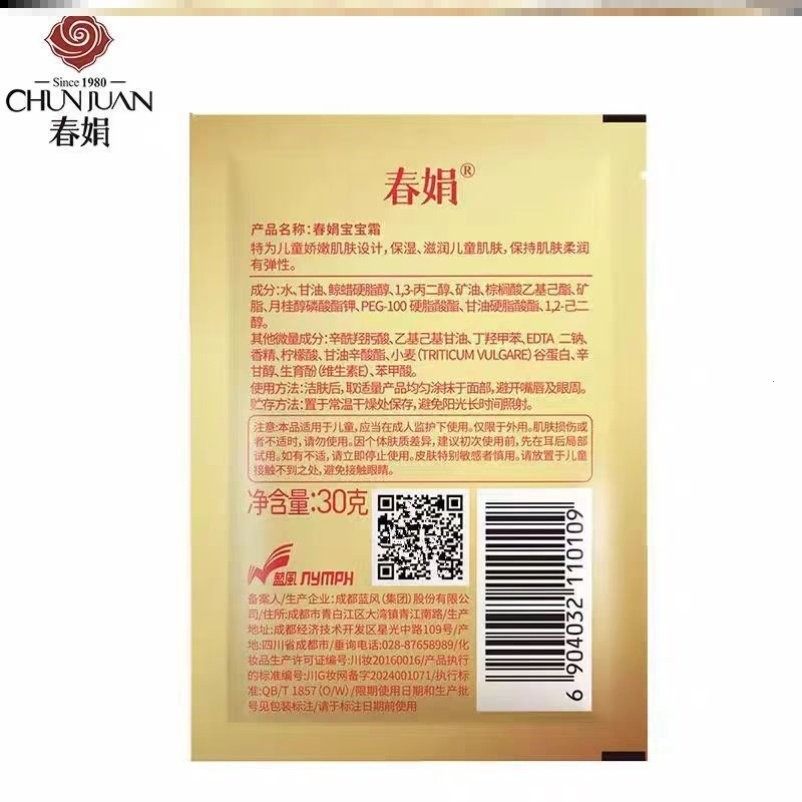儿童面霜新生儿初生儿香香擦脸女童男童排行榜第一名怀孕期孕妇,淘宝优惠券,粉丝福利购,淘宝优惠卷