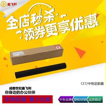 Zhongheng Applicable Kyocera P2235 2040 2540 M2135 2540 2635 2735 2835DN DW Dingfilm Film