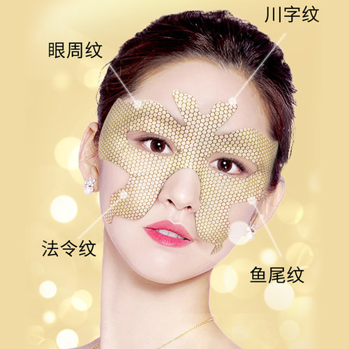 断纹黄金蝴蝶眼膜贴补水保湿去淡化细纹抗皱提拉紧致旗舰店正品 - 图1