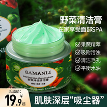 Shalmanly Wild Vegetable Cleaning Cream Facial Deep Cleansing Cream Massage Cream Facial Pores Dirt Official Flagship Store