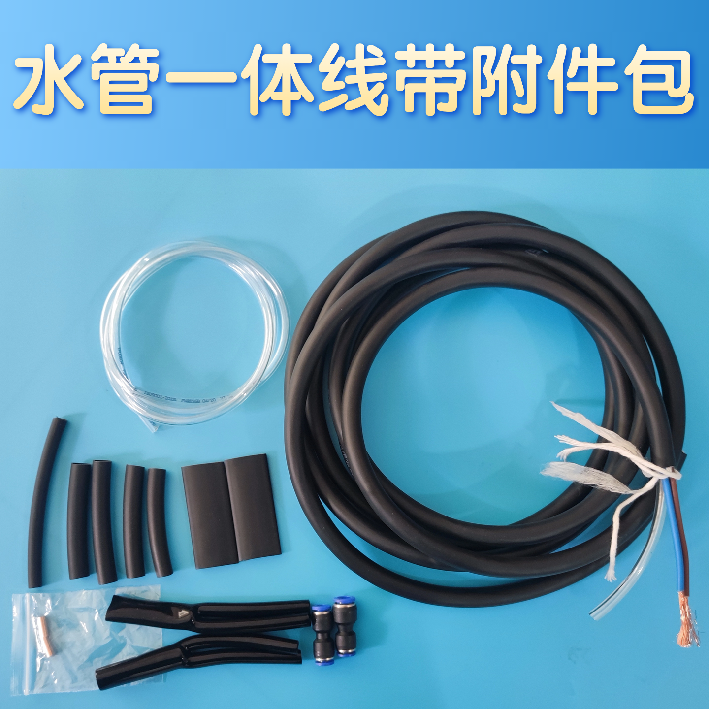 纯铜国标6/8mm水管气管电线一体2芯2.5/4.0平方开槽切墙机电缆线,淘宝优惠券,粉丝福利购,淘宝优惠卷