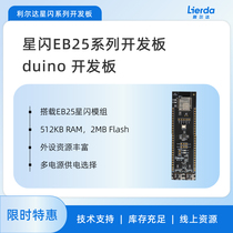 Lierda Stars Flash EB25 Series Development Board Duino Development Board Fast Upper Hand Development Board Test Commissioning