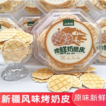 Xinjiang special-production grilled milk leather roasted fresh milk crisp and nutritious original flavor No added children snacks Xinjiang milk pot bar