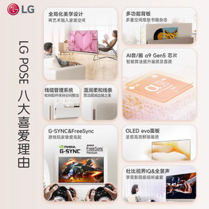 LG Pose 55英寸OLED落地可移动120Hz客厅平板艺术电视机 原装进口