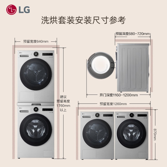 [觅境智能投放]LG12+10洗烘套装真变频热泵洗衣机烘干机组合