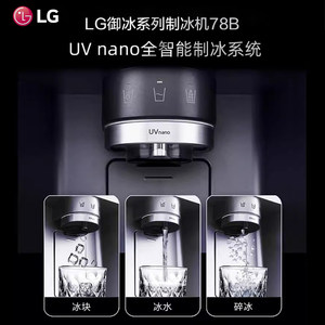 LG冰箱双开门635L大容量双制冰系统全自动球形制冰冰箱家用 78B