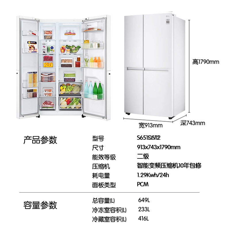 LG性价冰洗套装白色649L大容量低噪储鲜冰箱10.5kg全自动洗衣机 - 图2