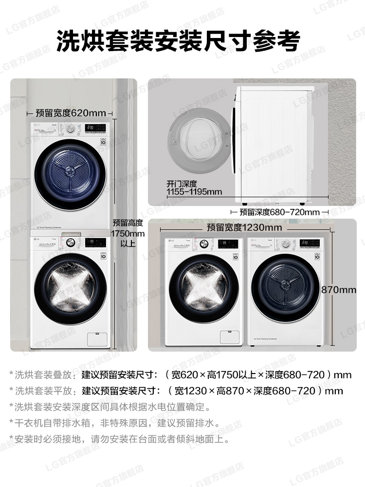 LG冰洗烘套装10.5+10变频进口烘干508L十字四门风冷制冰冰箱 Z88B - 图3