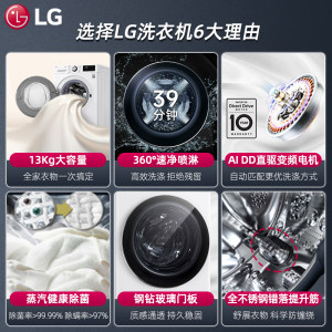 LG洗烘套装13+10容慧系列大洗大烘洗衣机烘干机套装 13G4W+10V9A