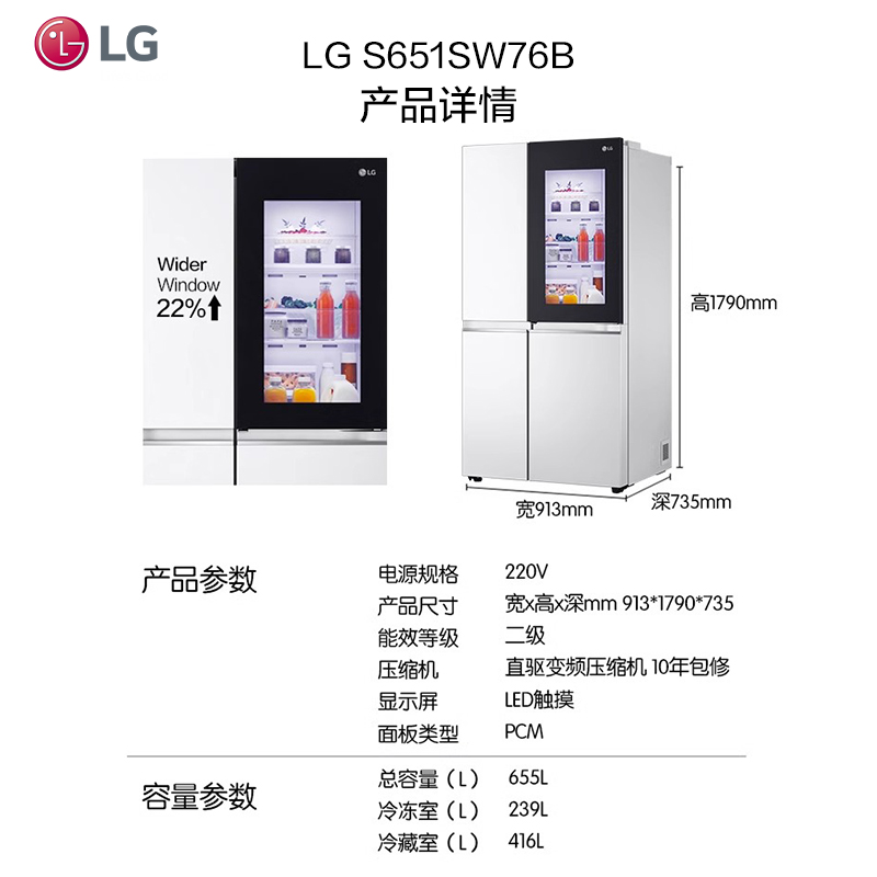 LG全景透视窗655L大容量抗菌对开门敲一敲门中门制冰冰箱家用 76B - 图0