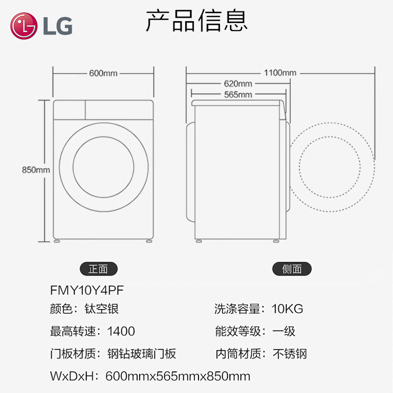 [蒸汽除菌除螨]lg 10kg滚筒洗衣机 LG洗衣机