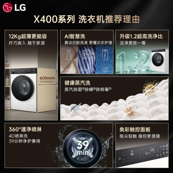 [新品觅境X400]12+12洗烘套装平嵌双变频热泵洗衣机烘干机组合