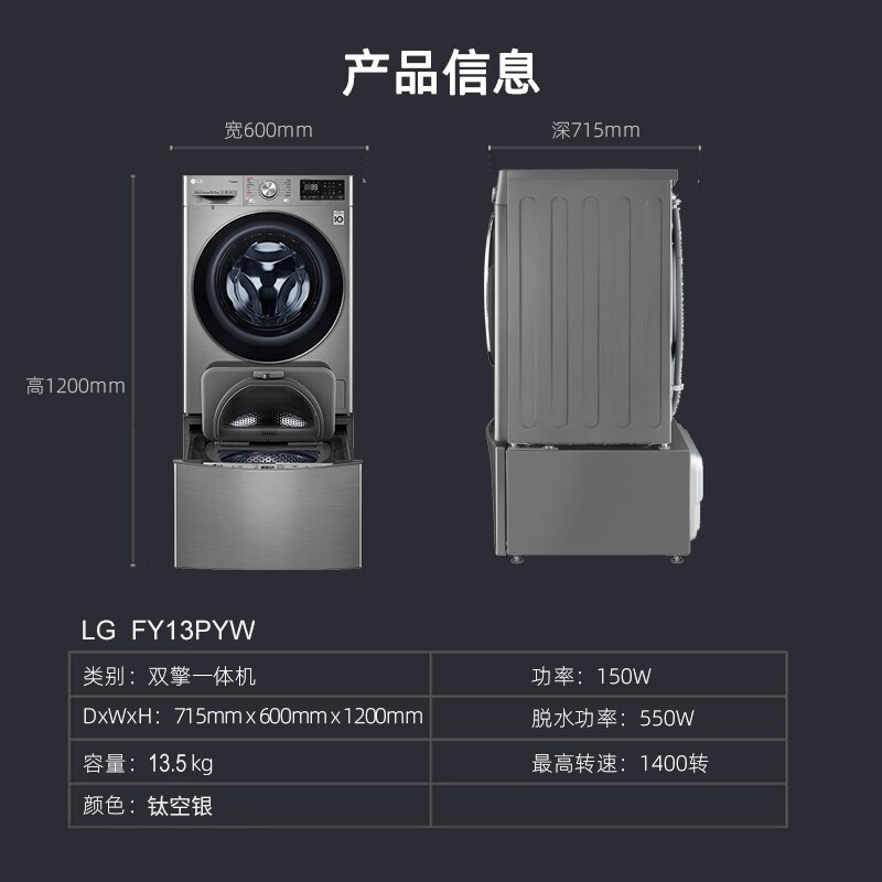 【滚筒波轮分区洗】lg全自动洗衣机 LG洗衣机