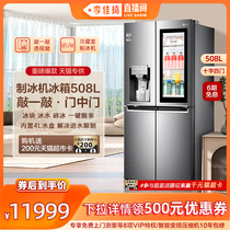 LG New Pint Ice-making Fridge Knock a knock on the door for four doors 508L Home Z88B