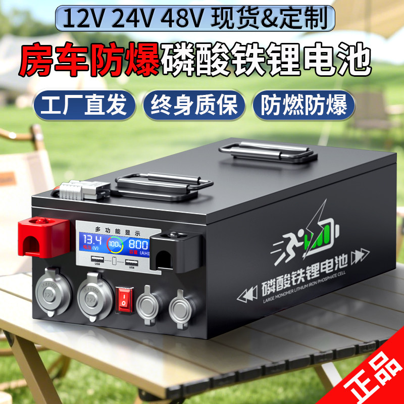 宁德磷酸铁锂电池12V24v48伏大单体电芯房车专用大容量储能电源,淘宝优惠券,粉丝福利购,淘宝优惠卷