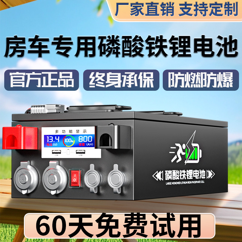 宁德磷酸铁锂电池12V24v48伏大单体电芯房车专用大容量储能电源,淘宝优惠券,粉丝福利购,淘宝优惠卷