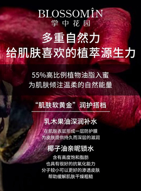 掌中花园身体乳香氛玫瑰秋冬款