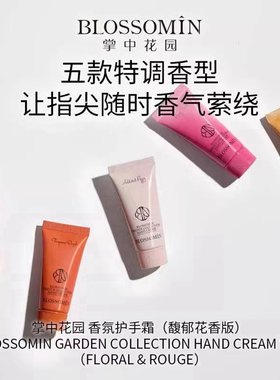 掌中花园护手霜礼盒手部防干秋冬