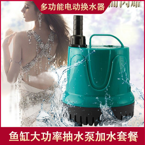 鱼缸电动换水器抽水吸便器水族箱换水潜水泵加水排水清理清洗工具 - 图1